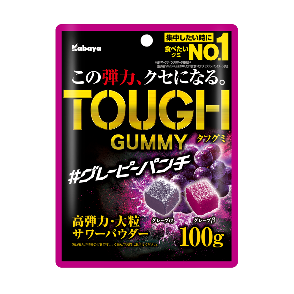タフグミ　グレーピーパンチ
